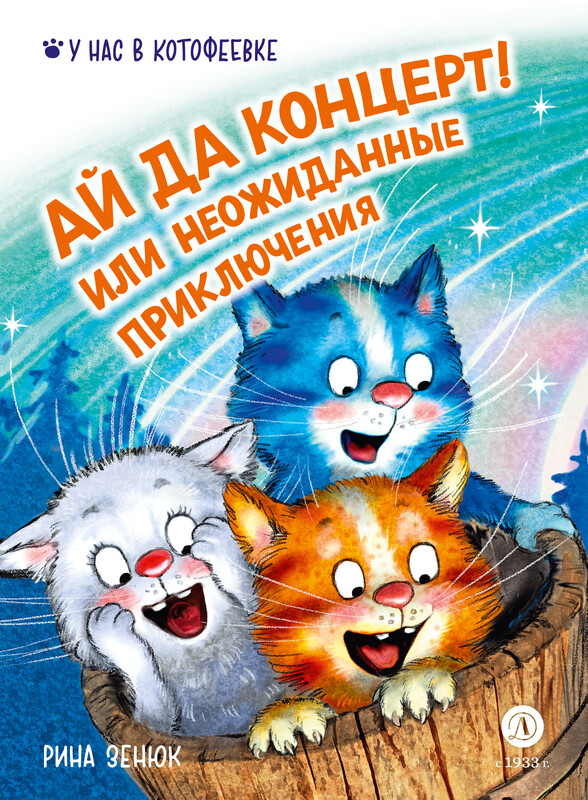 Ай да концерт!