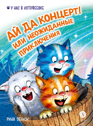 У нас в Котофеевке