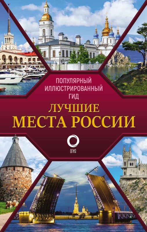 Лучшие места Европы