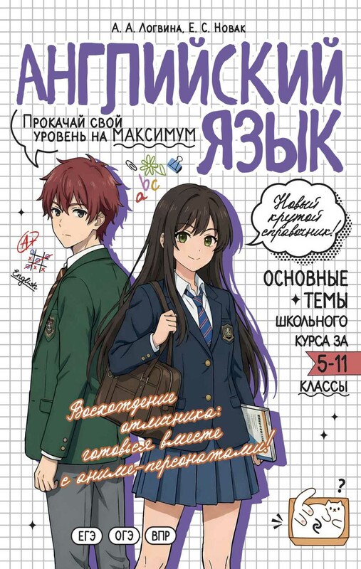 Английский язык: прокачай свой уровень на максимум
