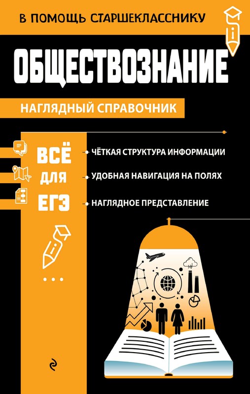Обществознание, Яна Вареньева