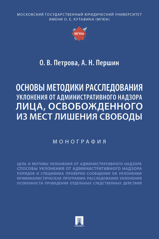 Основы психологии делового общения. Учебное пособие на английском языке, Н.Ю. Родыгина, С.В. Молева, В.И. Мусихин