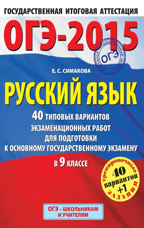 ОГЭ. Физика в таблицах и схемах для подготовки к ОГЭ