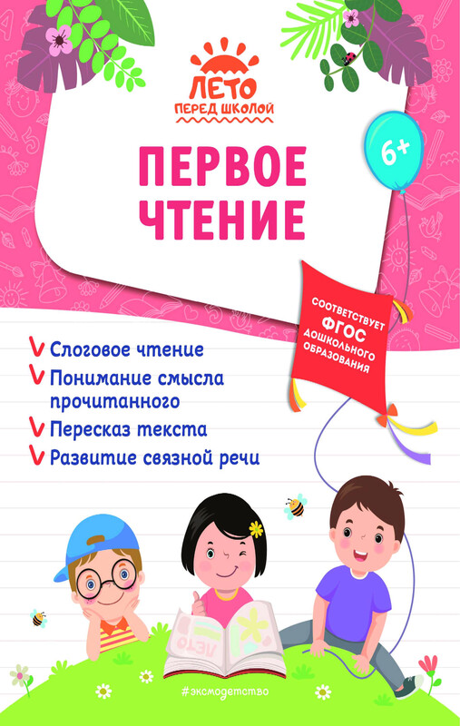 Первое чтение