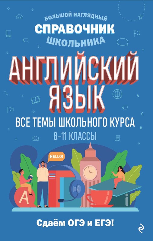 Английский язык, Анна Логвина
