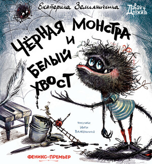 Давай дружить