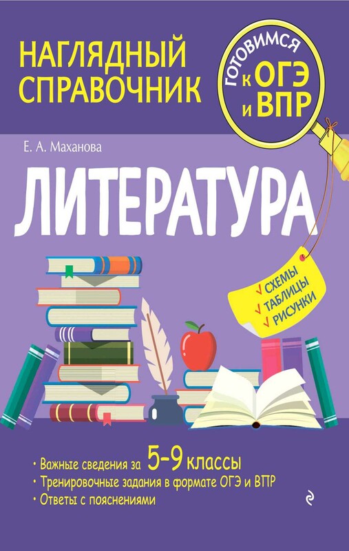 Литература