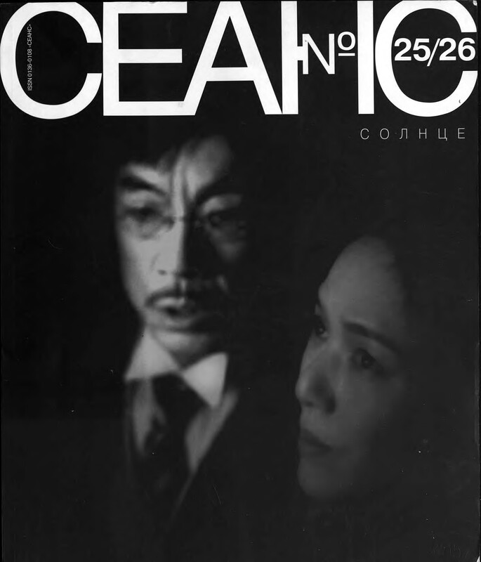 Сеанс № 25/26 Солнце