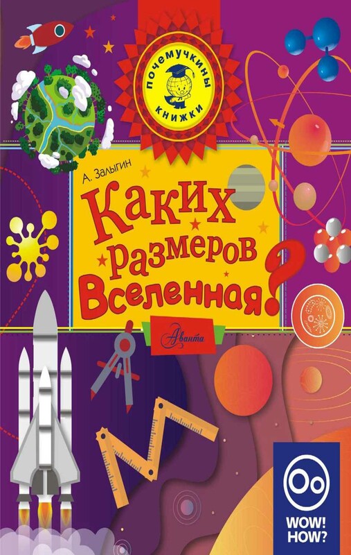 Каких размеров вселенная?