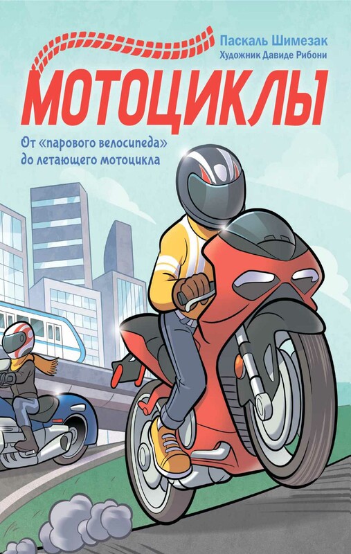 Мотоциклы