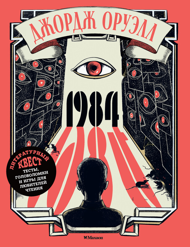 1984
