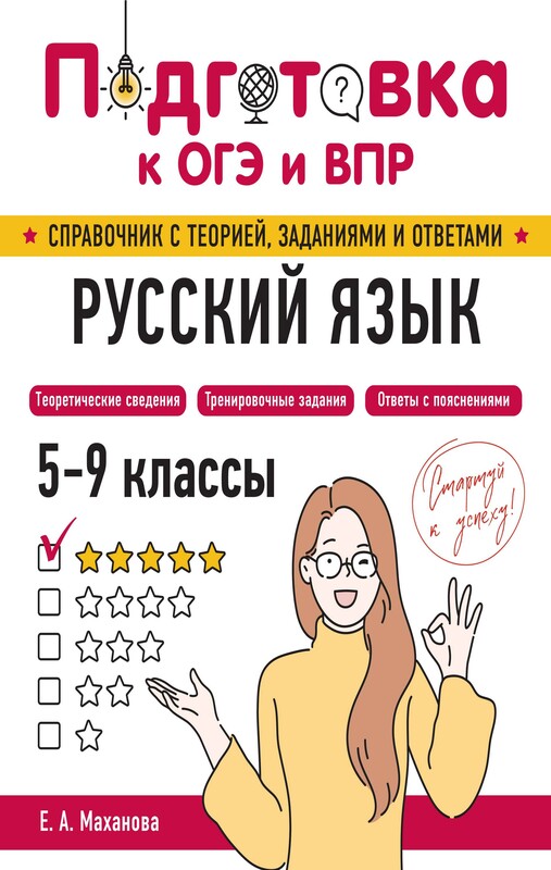 Русский язык