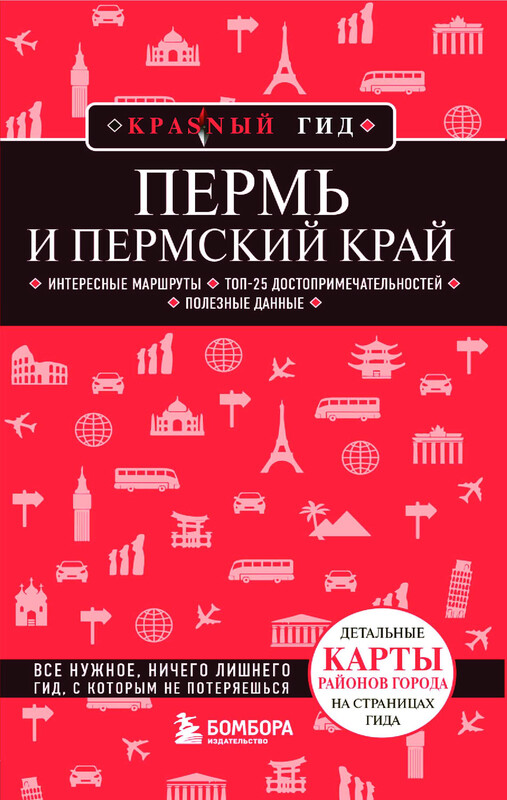Пермь и Пермский край, Татьяна Тунгусова