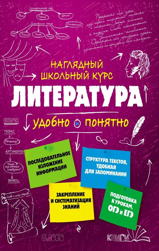 Литература
