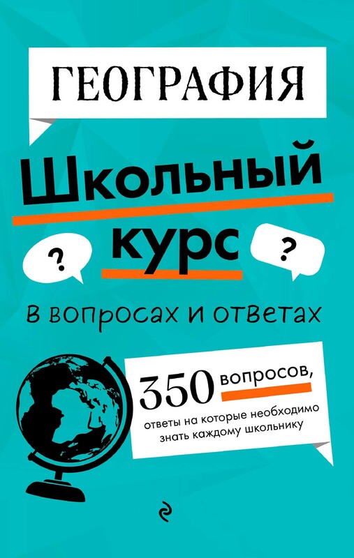География