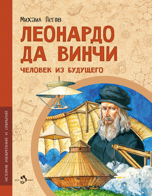 История изобретений и открытий