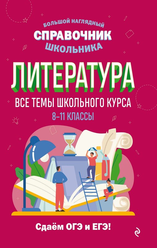 Литература