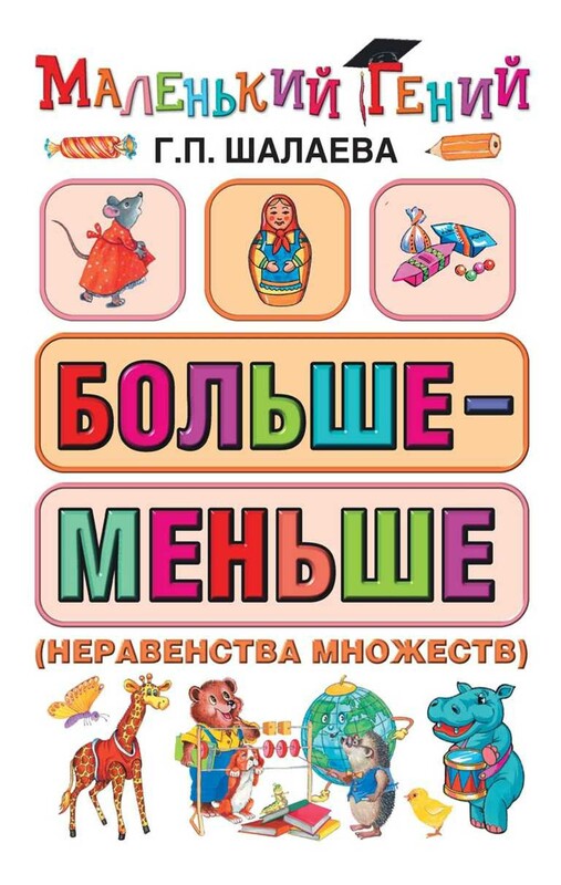 Большая энциклопедия драгоценных камней