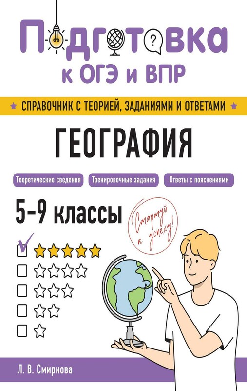 География