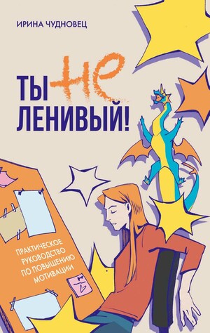 Без паники!
