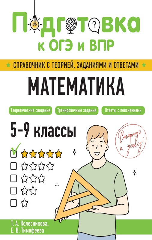 Математика