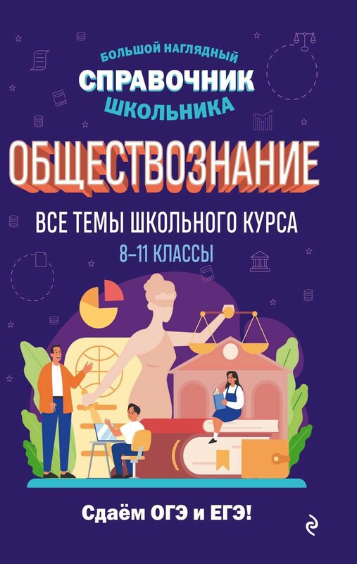 Обществознание, Яна Вареньева