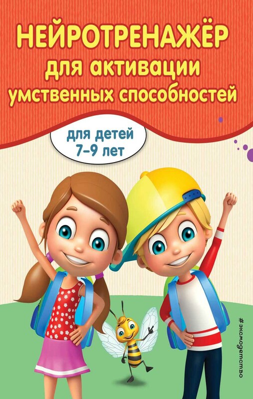 Нейротренажер для активизации умственных способностей