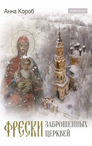 АСТ нонфикшн. История России в цвете
