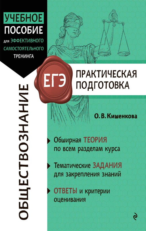 Обществознание