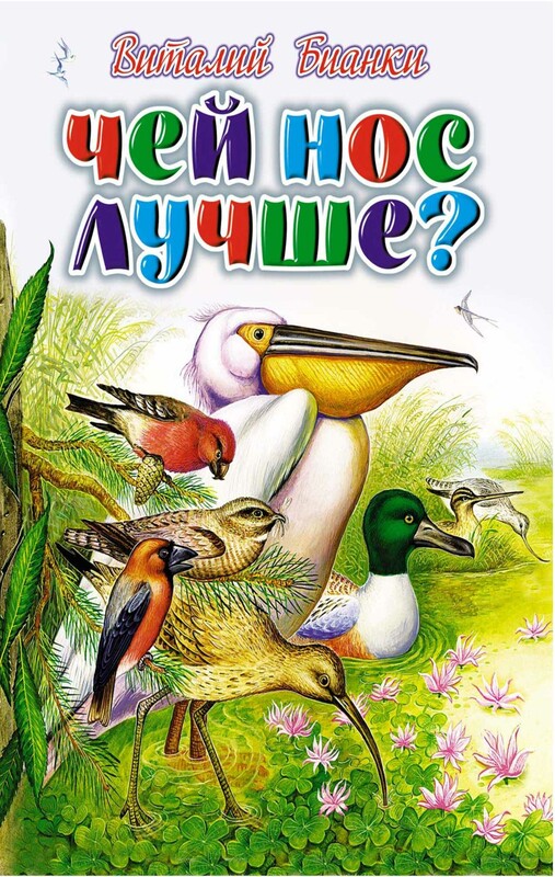 Чей нос лучше?