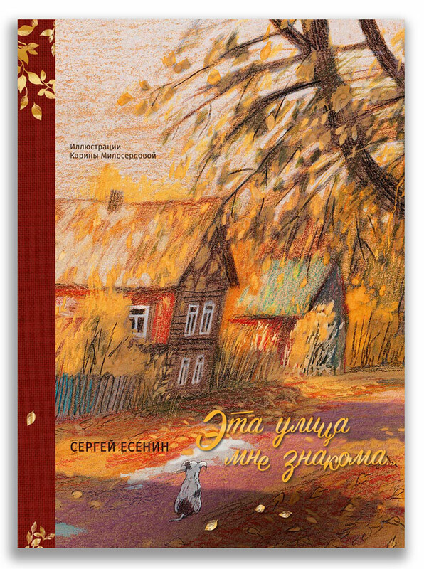 Эта улица мне знакома…