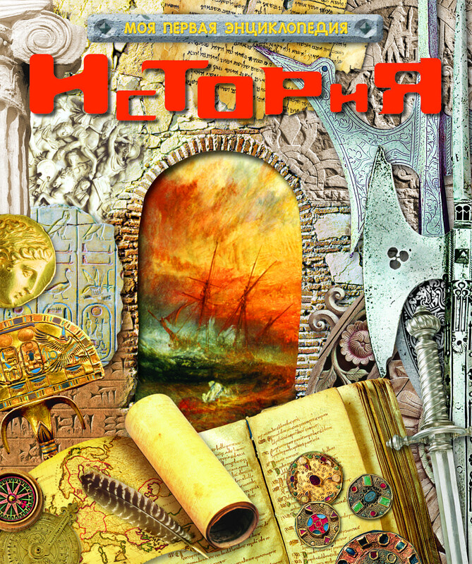 История, Юрий Шокарев