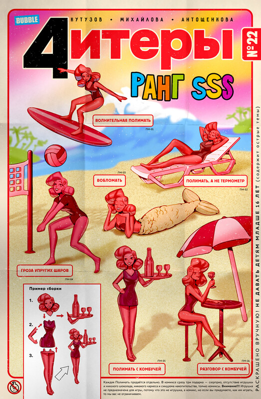 Читеры #22 Ранг SSS