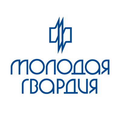 Молодая гвардия