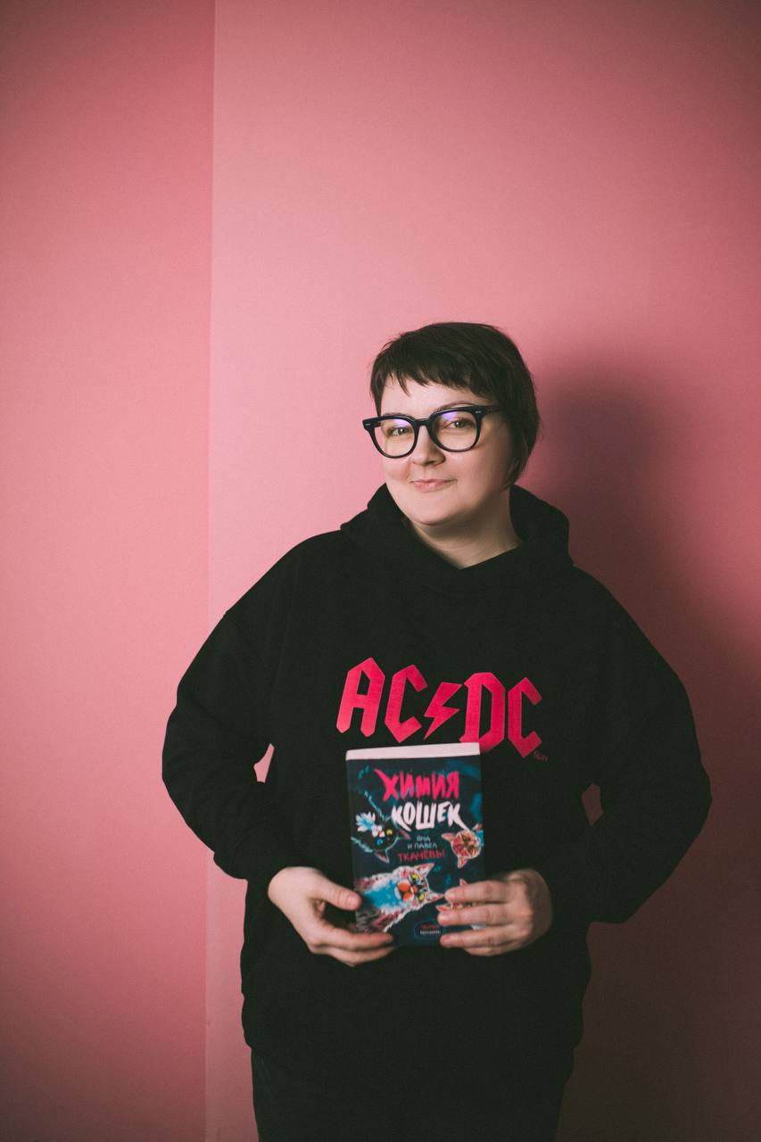 Яна Ткачёва