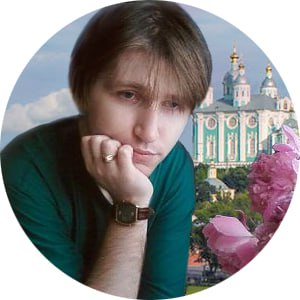 Сергей Давыдов