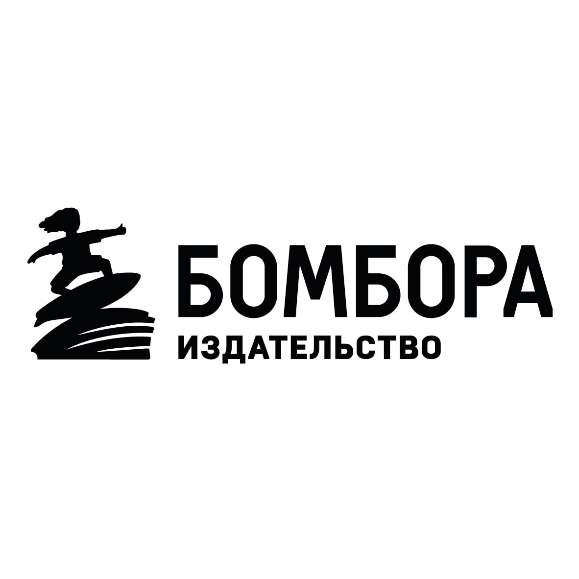 Бомбора