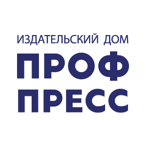 Проф-Пресс