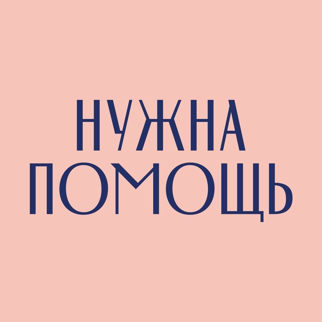 Издательство фонда «Нужна помощь»