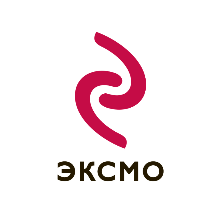 Издательство «Эксмо»