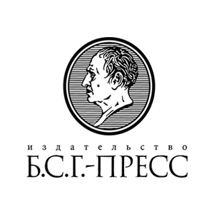 Б.С.Г.-ПРЕСС