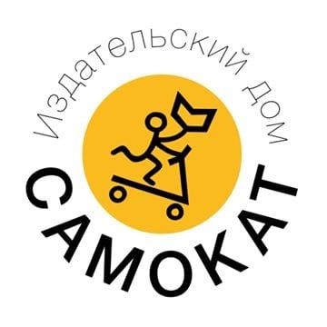 Издательский дом «Самокат»