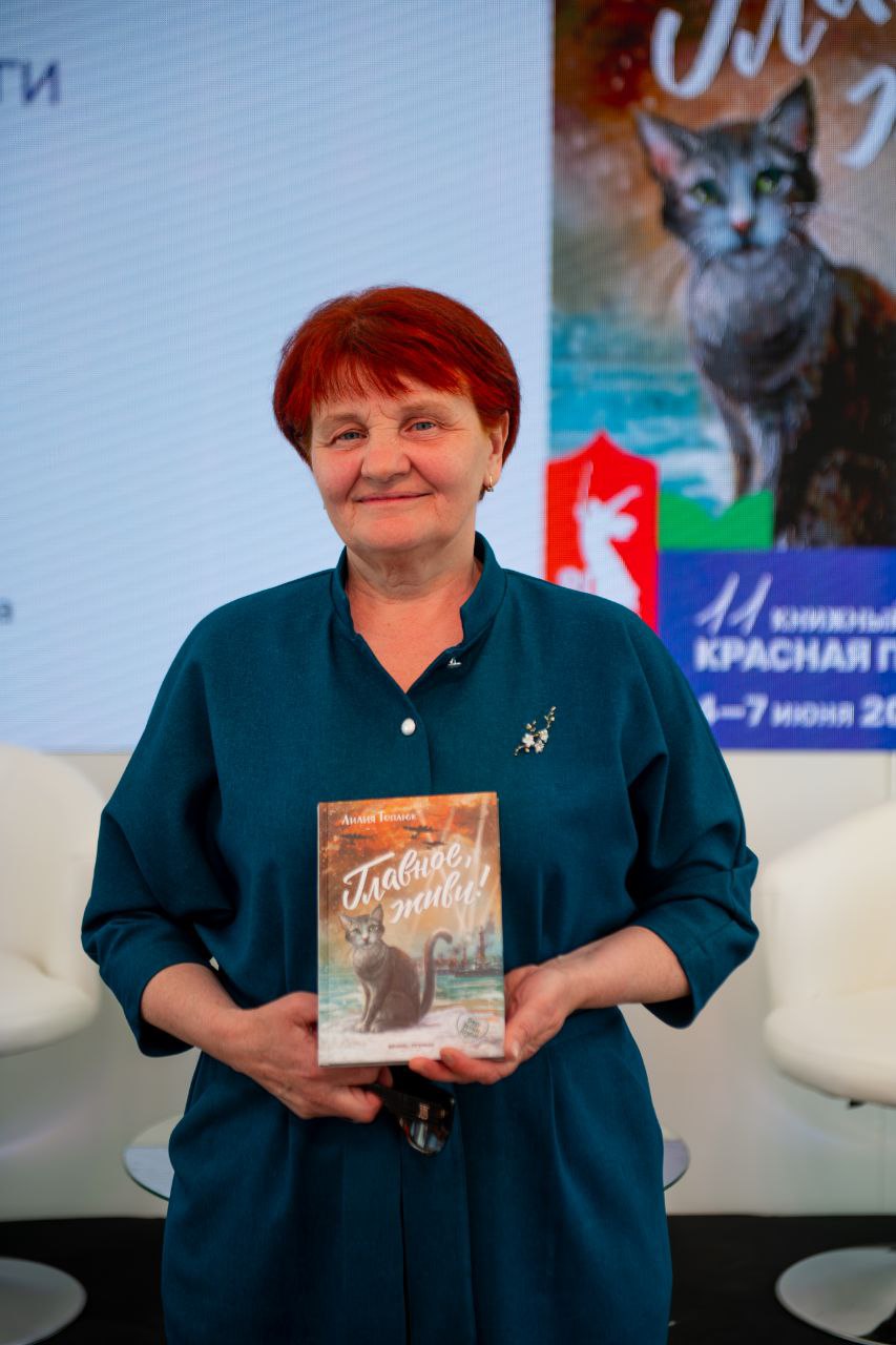 Лилия Теплюк