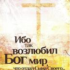 Павел Верный