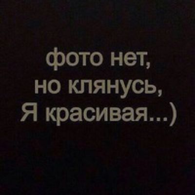 Ирина Можина