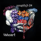 Эрик Джангирян