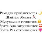 Айгерим Темиржанова