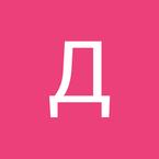 Дарья Кирдяпкина