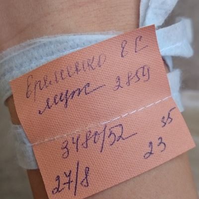 Сергей Еременко