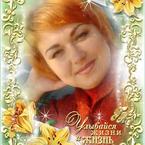 Света Дворникова